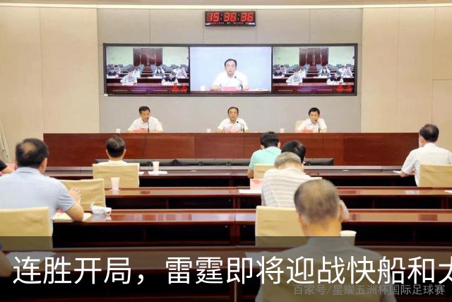 连胜开局，雷霆即将迎战快船和太阳的背靠背挑战！