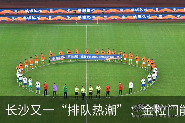 长沙又一“排队热潮”：金粒门能否继承茶颜悦色的光环？